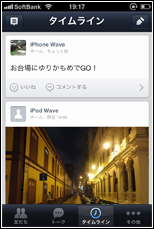 LINEのホーム画面のカバー写真として設定したい写真をタップする