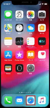 iPhoneでSafariを起動する