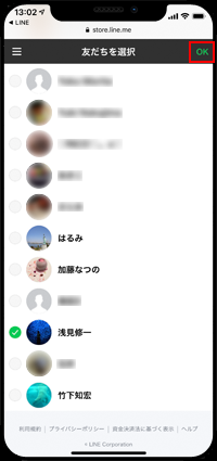 LINE STOREで購入した絵文字をプレゼントしたい友だちを選択する