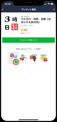 Iphone Lineで友だちに絵文字をプレゼントする方法 Wave App