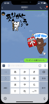 iPhoneのLINEアプリで絵文字を友だちにプレゼントする