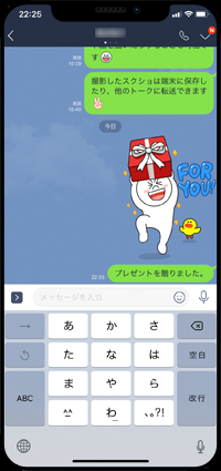 iPhoneのLINEアプリでスタンプを友だちにプレゼントする