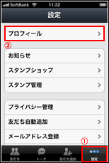 LINEアプリの設定タブからプロフィールを選択する