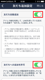 LINEで設定画面を表示する