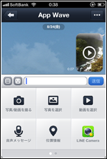 LINEアプリで選択をタップし友だちに動画を送信する