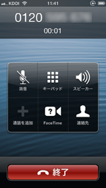 電話する
