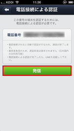 発信