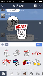 Line スタンプの押し間違いを防ぐ プレビュー表示する 方法 Wave App