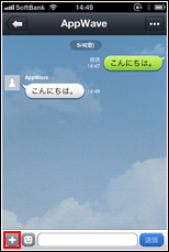 iPod touch/iPhoneのLINEアプリで＋をタップする