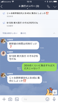 LINEで最小化したアナウンスを再表示する