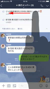 Iphone Lineで大事なメッセージをトークルームの上部にピン留めする方法 Wave App