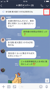 LINEのトークでアナウンス設定したメッセージを確認する