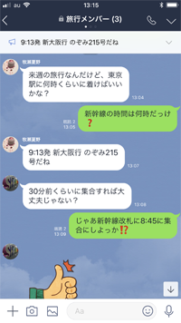 LINEで任意のトークをアナウンス設定する