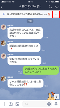 LINEのトークルームでアナウンスを削除する