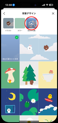 Line トークの背景画像 デザイン を変更する方法 Wave App