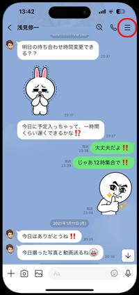 Line トークの背景画像 デザイン を変更する方法 Wave App