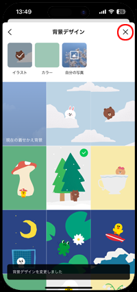 Line トークの背景画像 デザイン を変更する方法 Wave App