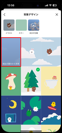 Line トークの背景画像 デザイン を変更する方法 Wave App