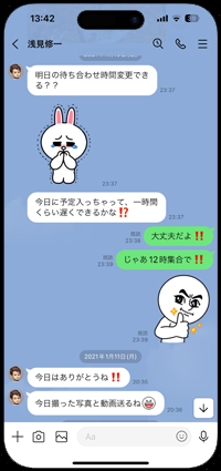 iPhoneのLINEで背景を元に戻す