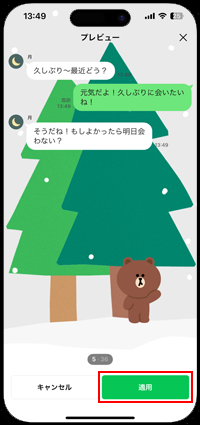 Line トークの背景画像 デザイン を変更する方法 Wave App