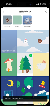 Line トークの背景画像 デザイン を変更する方法 Wave App