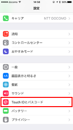 iPhoneで「Touch IDとパスコード」を選択する