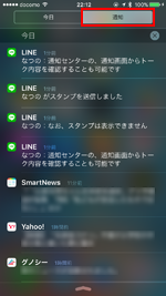 Iphoneのlineでトークに既読をつけずに読む方法 Wave App