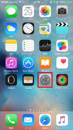 iPhoneで設定アプリを起動する