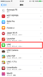 iPhoneでLINEの通知設定画面を表示する