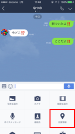 LINEで位置情報をタップする