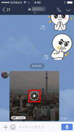 LINEアプリのトークで受信したGIFアニメを再生する