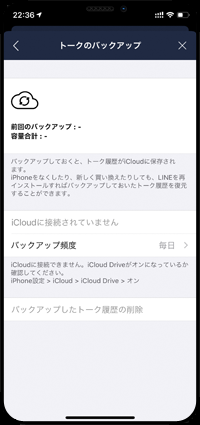 LINEで設定画面を表示する