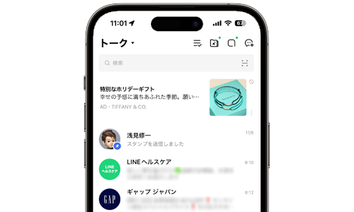 LINE ピン機能