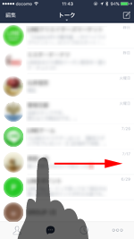 Iphone Lineで任意のトークをピン機能で常にリストの一番上に表示する方法 Wave App