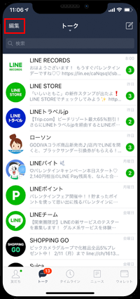 iPhone】LINEのトークで未読メッセージをすべて一括で既読にする方法 | Wave+ App