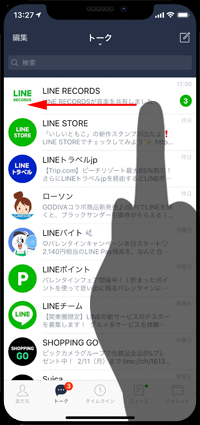 LINEで既読にしたいトークルームをスワイプする