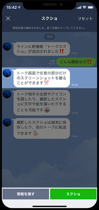 トーク スクショ ライン 【疑問】LINEの会話・画像の流出はプライバシーの侵害にならないのか？ 弁護士に聞いてみた