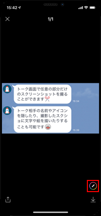 LINEのトークで「えんぴつ」アイコンをタップする