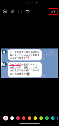 LINEのトークですべての未読メッセージを一括既読する