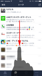 LINEでトーク画面をスワイプする