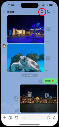 Line 日付でトーク履歴を検索する方法 Wave App