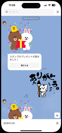 LINEでトーク履歴を表示する日付を変更する