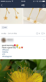 LINEで他のLINEユーザーの投稿を一覧表示できる