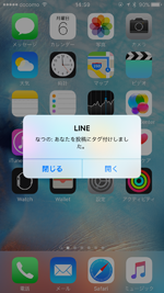 LINEでメンションされると通知が届く
