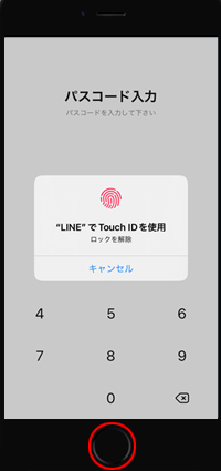 iPhone/iPadno
Touch IDで指紋を登録する
