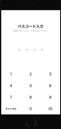 LINEアプリでパスコードを入力する