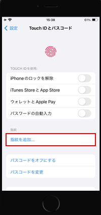 LINEアプリを「Touch ID」でパスコードロック解除する