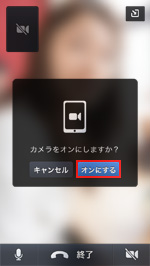 Iphone Lineで友だちと無料ビデオ通話 テレビ電話 する方法 Wave App