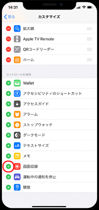 Apple ID/パスワードを入力してサインインする