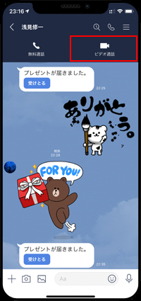 LINEでビデオ通話を開始する